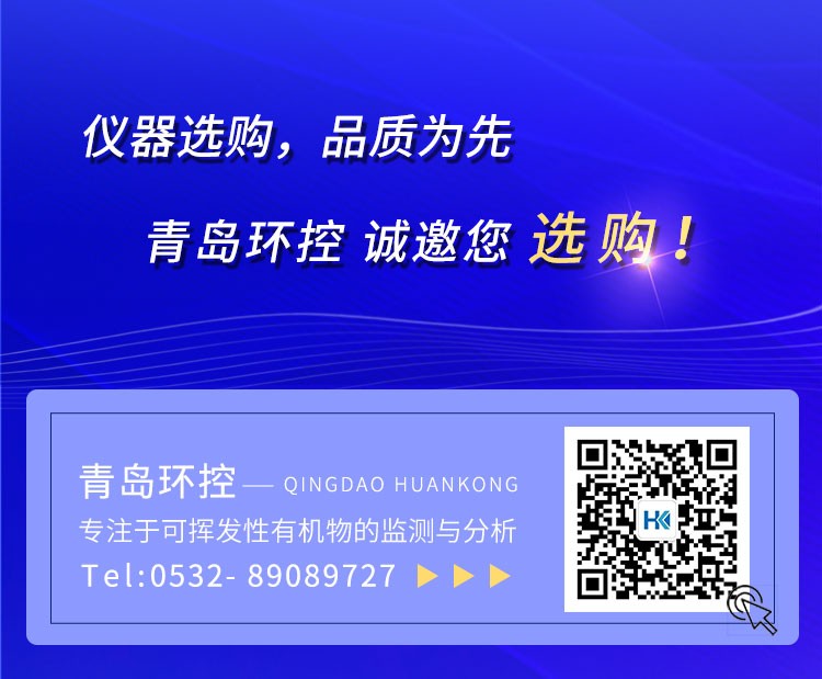 青島環(huán)控助力高?？蒲性O備升級