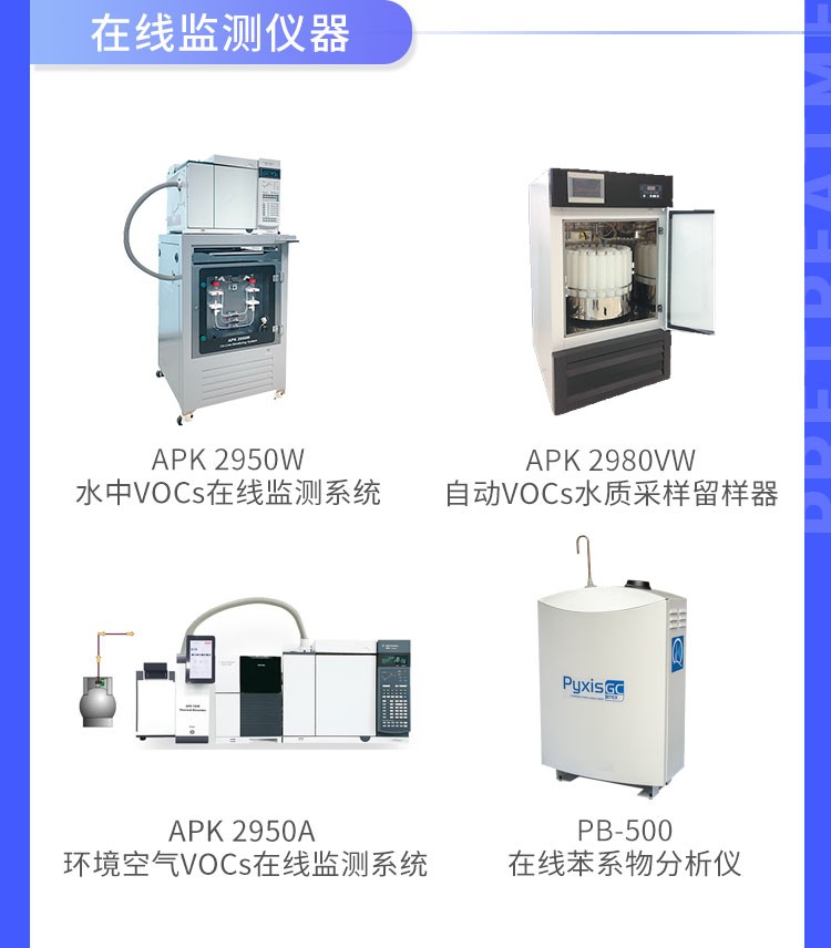 青島環(huán)控助力高?？蒲性O備升級