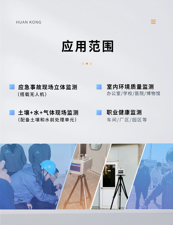 應(yīng)急監(jiān)測利器！ PB-350便攜式氣相色譜分析儀